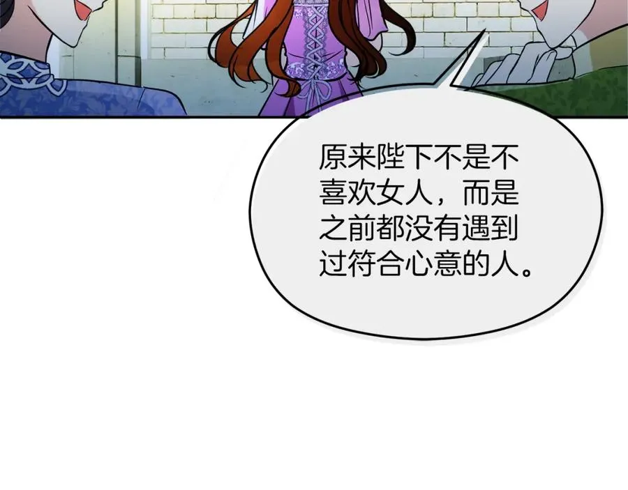 第17话 紫丁香61