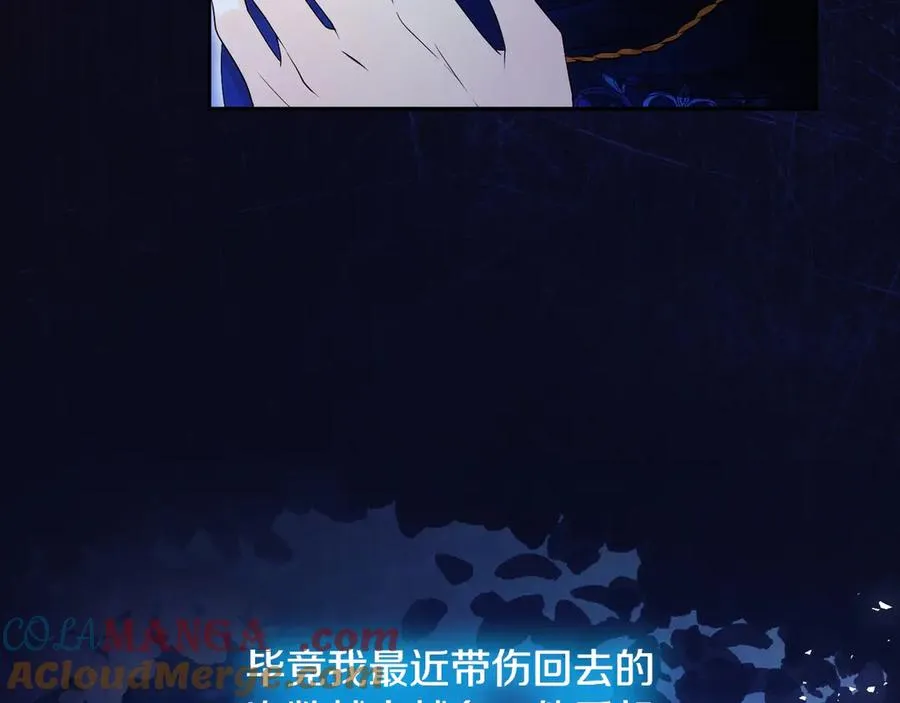 第54话 公爵夫人的邀请32