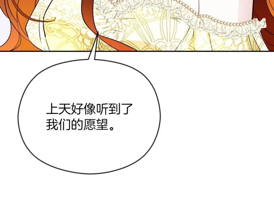 第14话 相反的愿望202