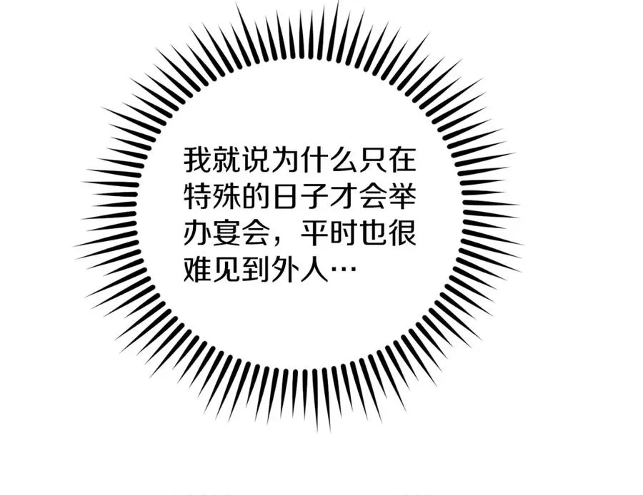 第22话 侯爵夫人161