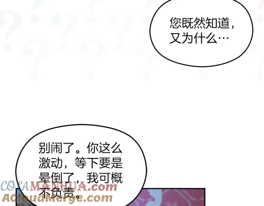 第15话 盛怒之下20