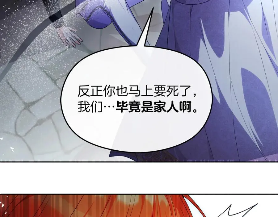 第71话 兄弟相残87