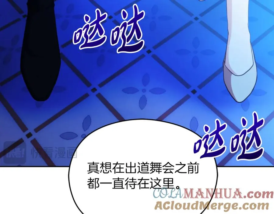 第27话 地下室的秘密24