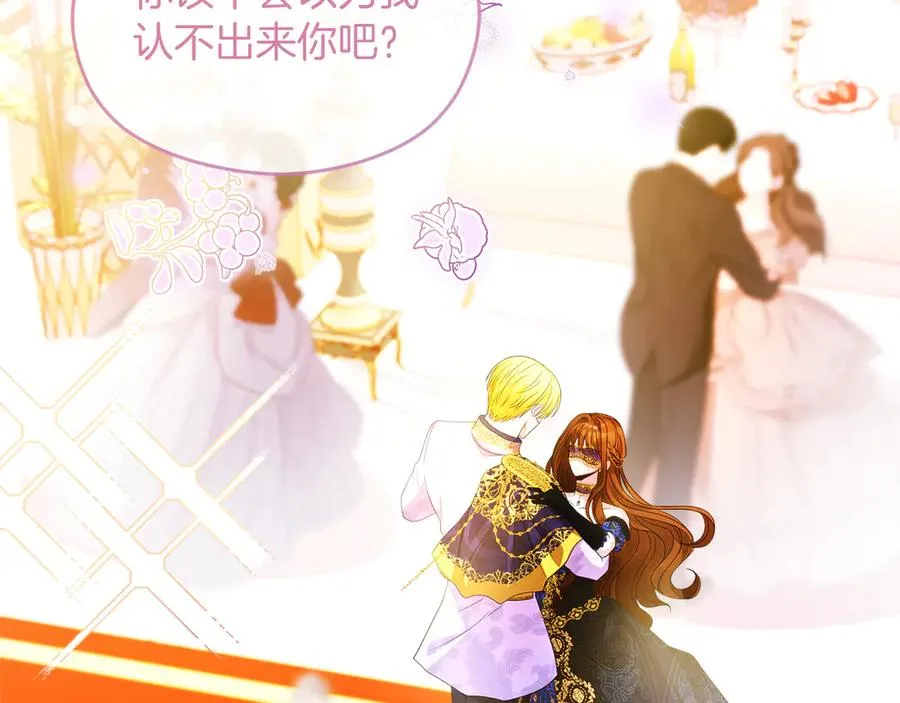 第49话 掉马29