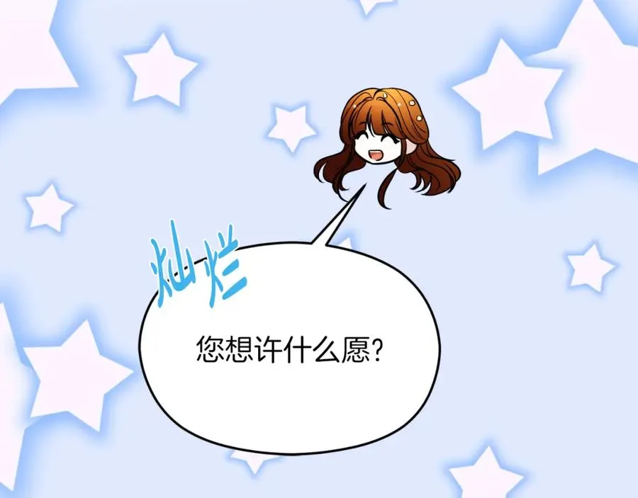 第14话 相反的愿望179