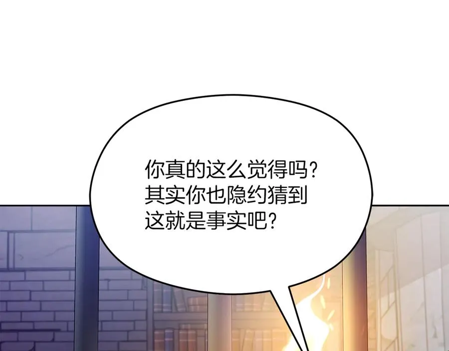 第69话 真实身份213