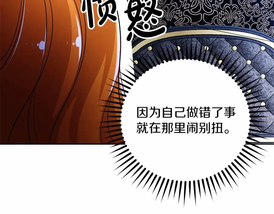 第10话 真失忆还是厚脸皮194