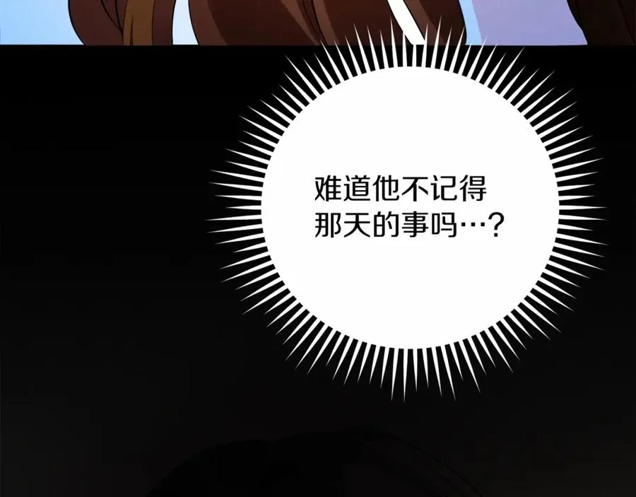 第10话 真失忆还是厚脸皮189