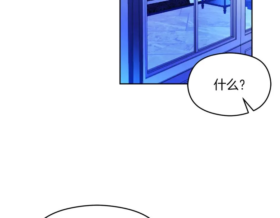 第26话 洋甘菊茶139