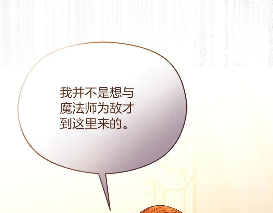 第53话 公爵夫妇30