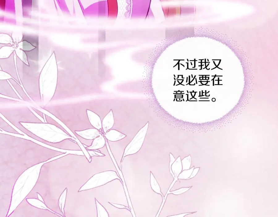 第17话 紫丁香33