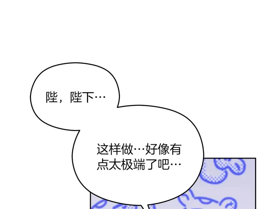 第4话 久违的熟睡154