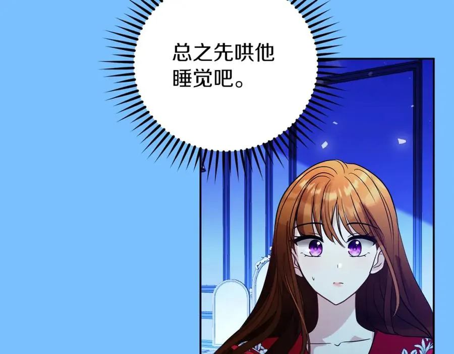 第20话 噩梦103
