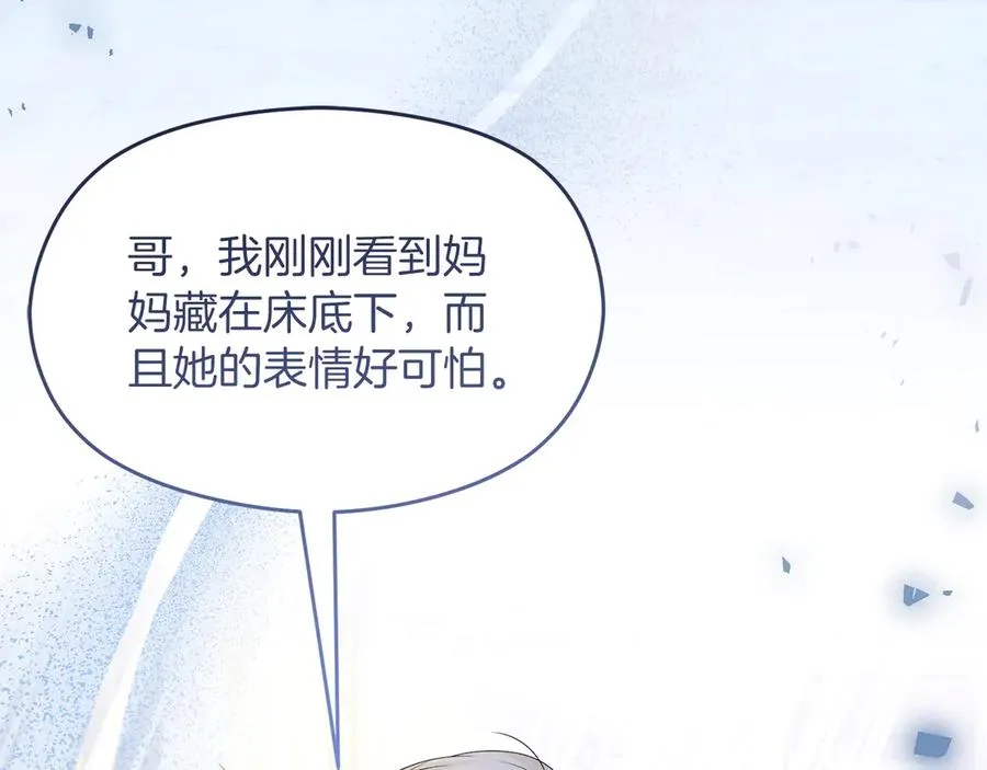 第69话 真实身份87