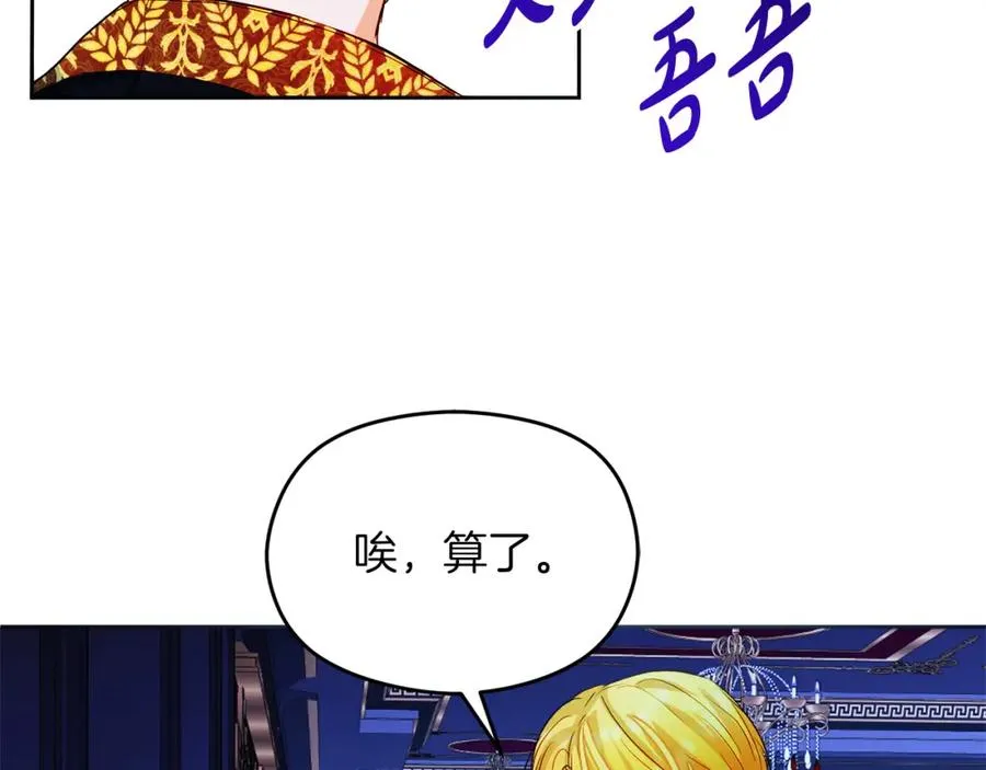 第26话 洋甘菊茶143