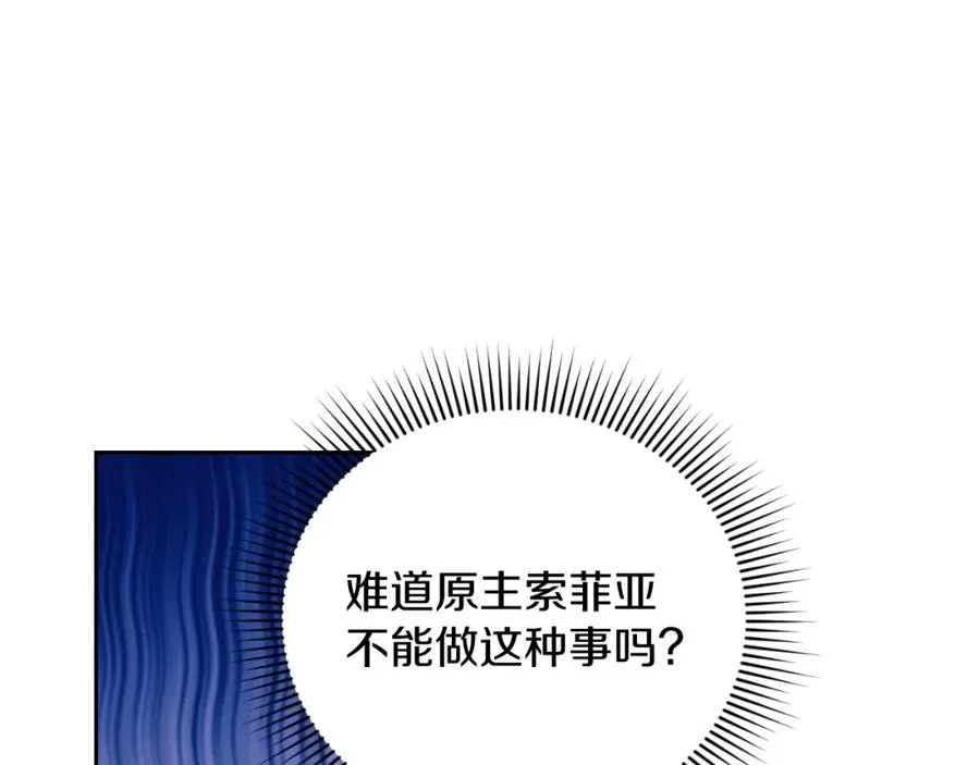 第3话 魔法师147