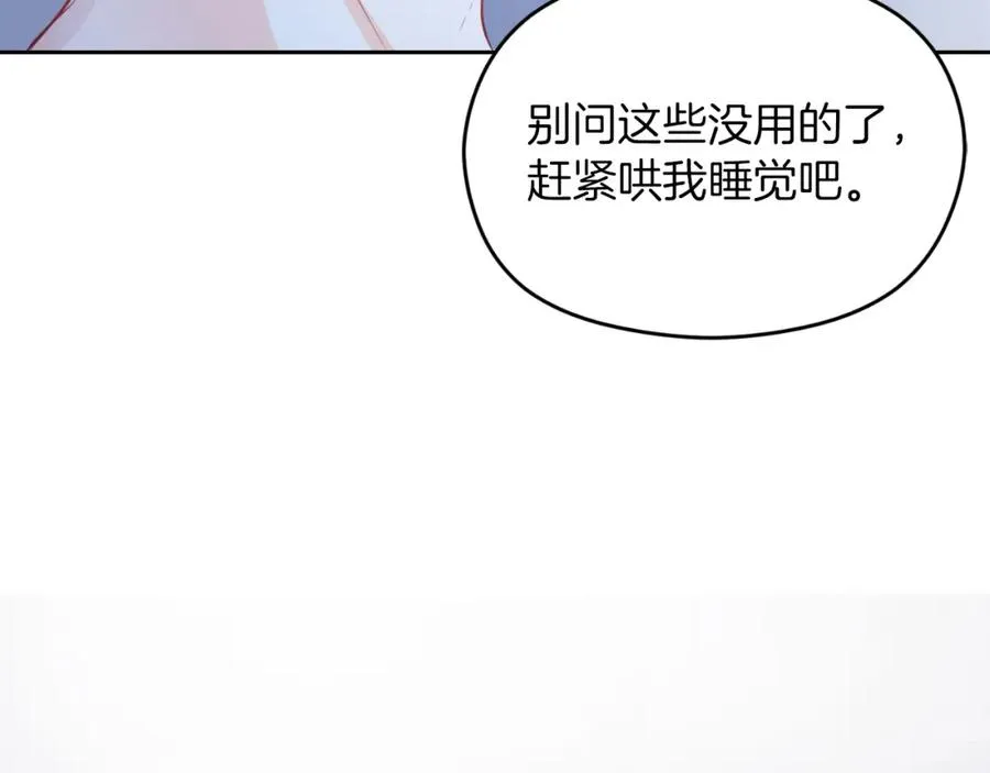 第9话 睡眠合约201