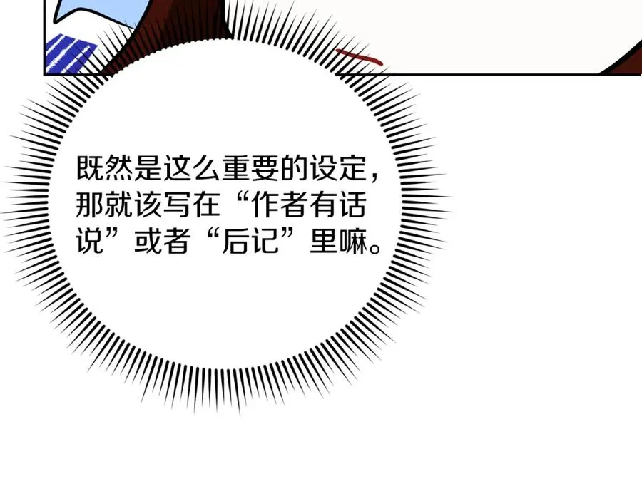 第8话 逃跑？差点没命177