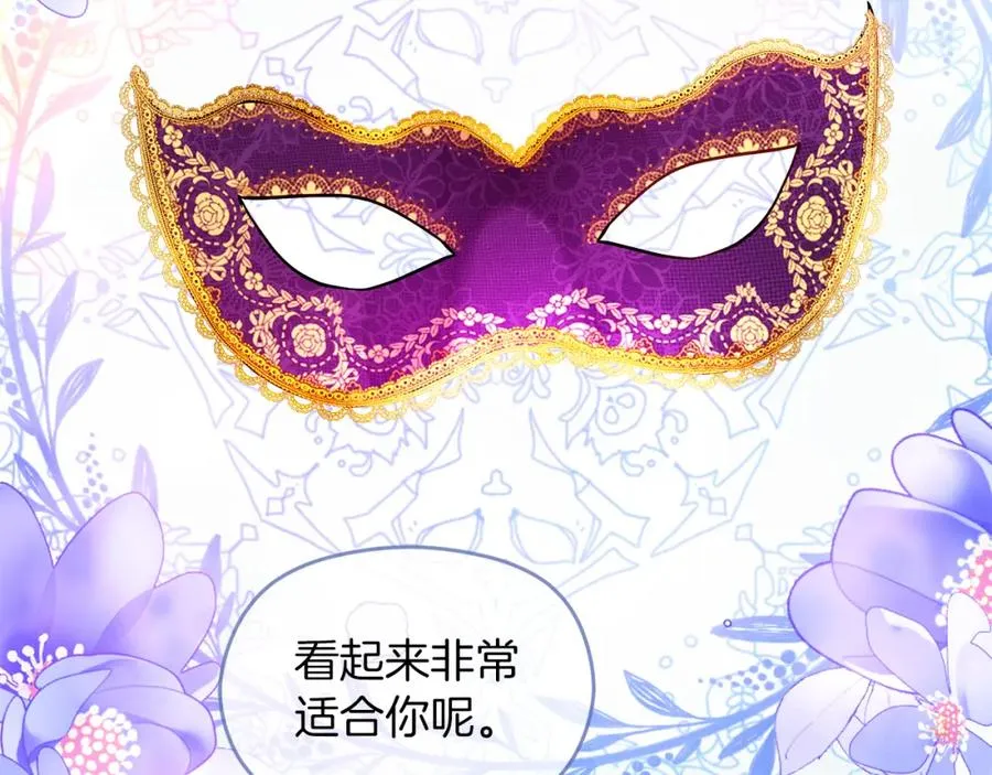第24话 花花公子31