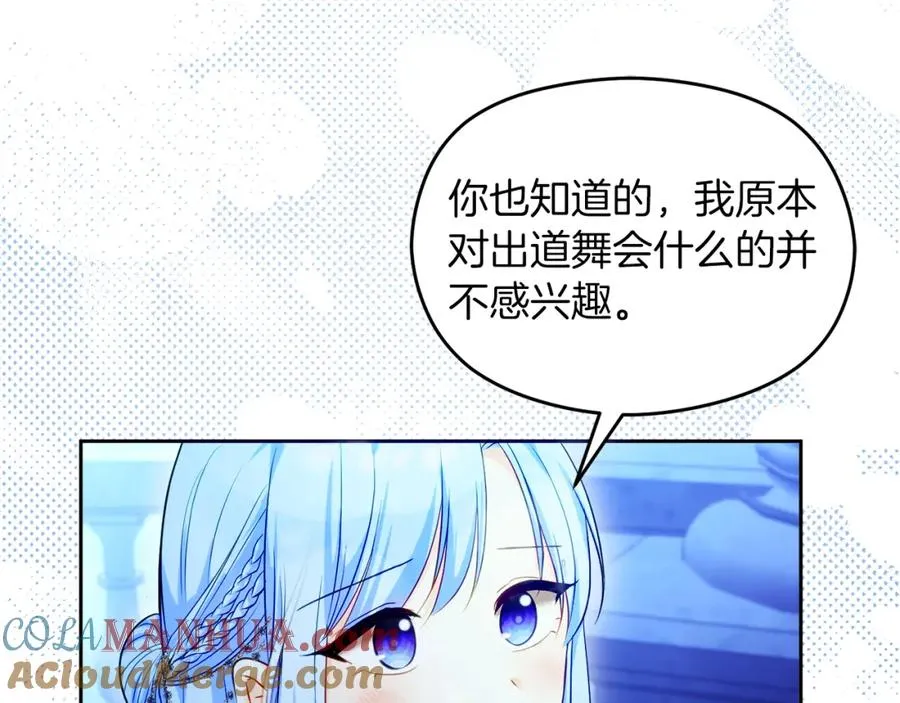 第31话 妹妹68