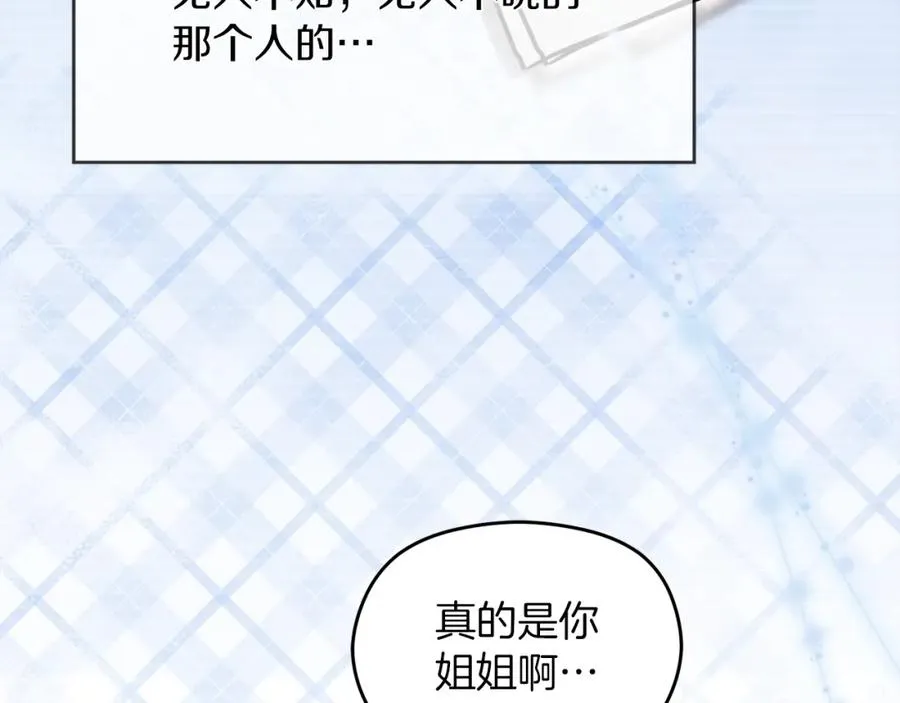 第19话 大新闻162