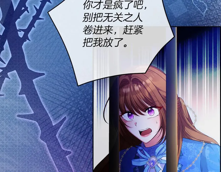第67话 绑架90