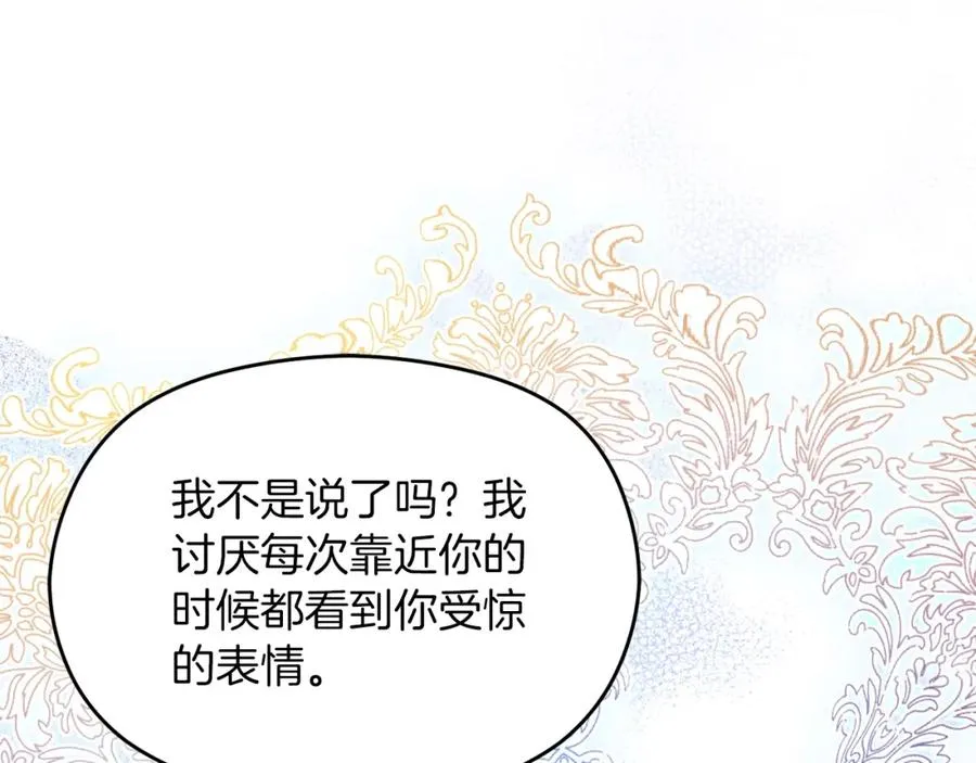 第32话 一起逃走���173