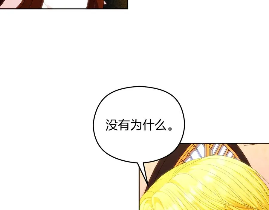 第49话 掉马85
