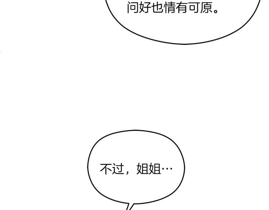 第31话 妹妹58