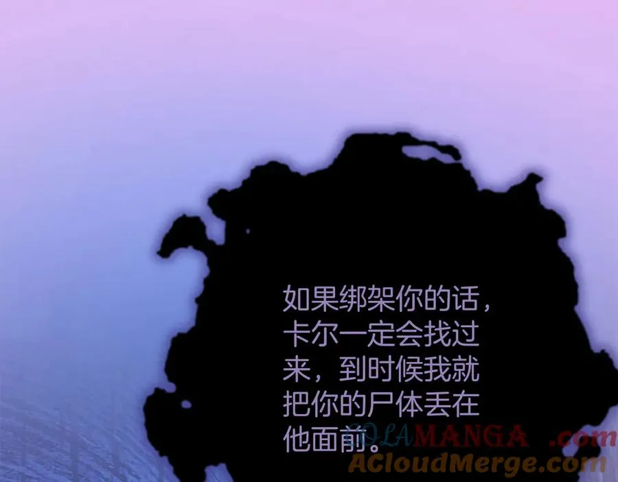 第67话 绑架76