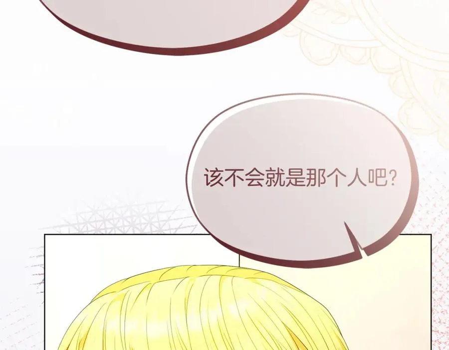 第46话 宴会风波110