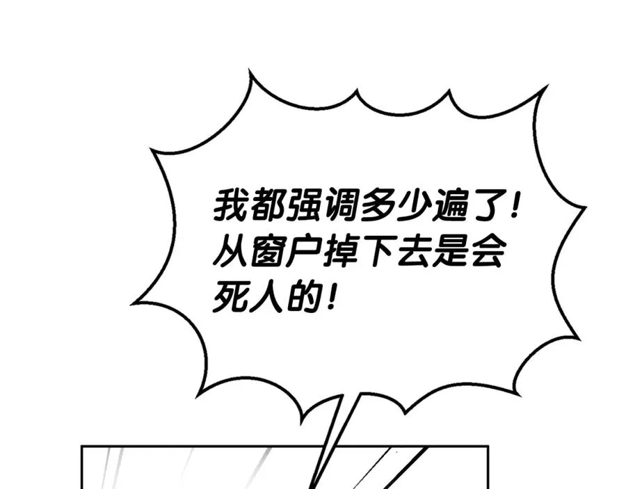 第8话 逃跑？差点没命173
