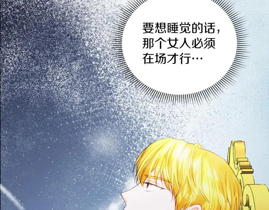 第7话 未来的皇后207