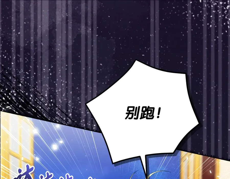 第51话 发现伊里斯42