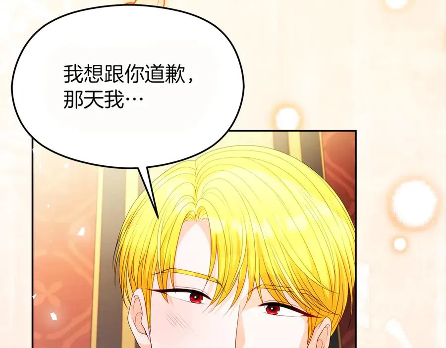 第58话 不打算道歉247