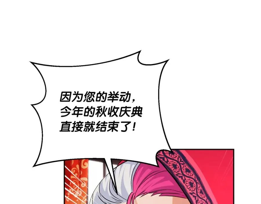 第15话 盛怒之下13