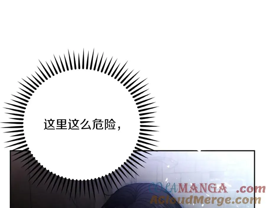 第55话 英雄救美16