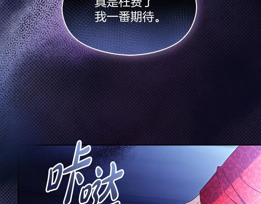 第53话 公爵夫妇197