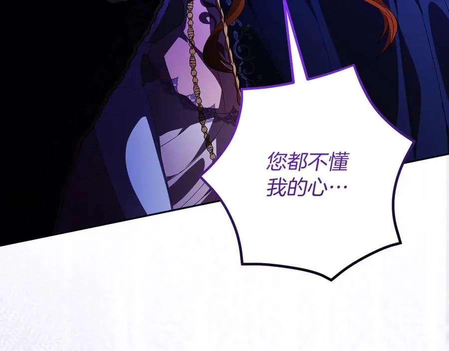 第56话 内部分歧7