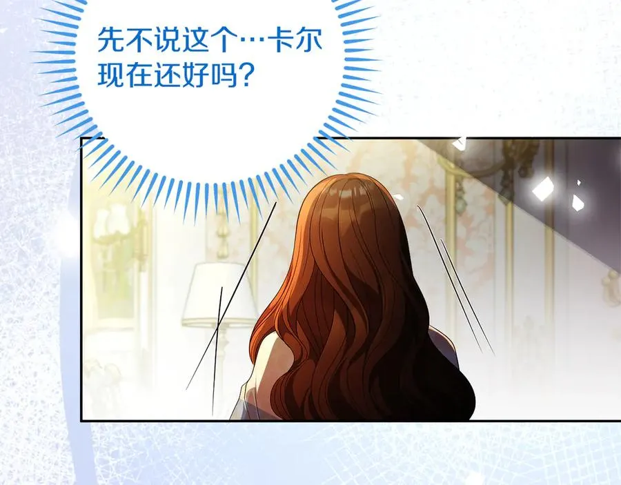 第57话 找到伊里斯121