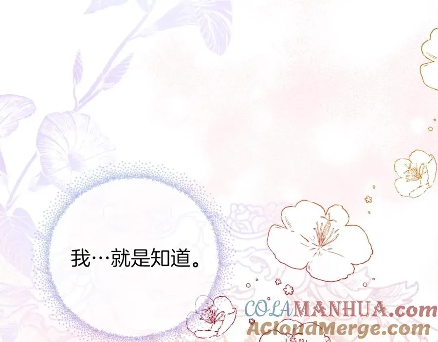 第7话 未来的皇后176