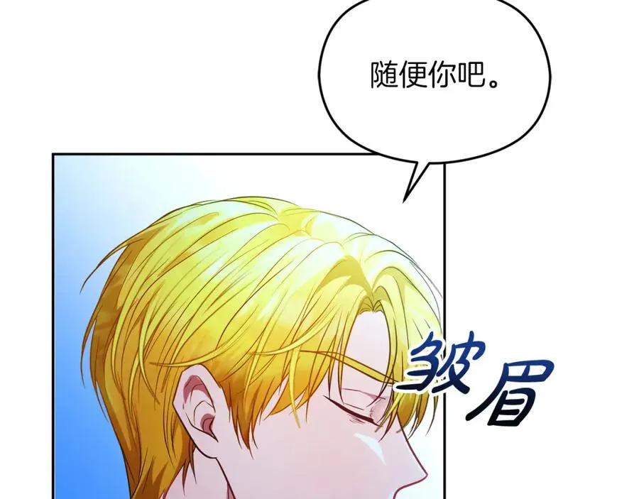 第10话 真失忆还是厚脸皮21
