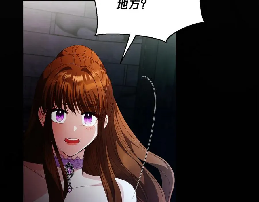第54话 公爵夫人的邀请86