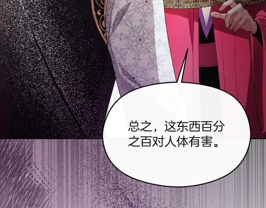 第58话 不打算道歉83