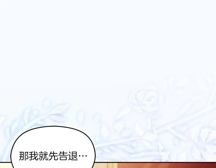 第58话 不打算道歉226