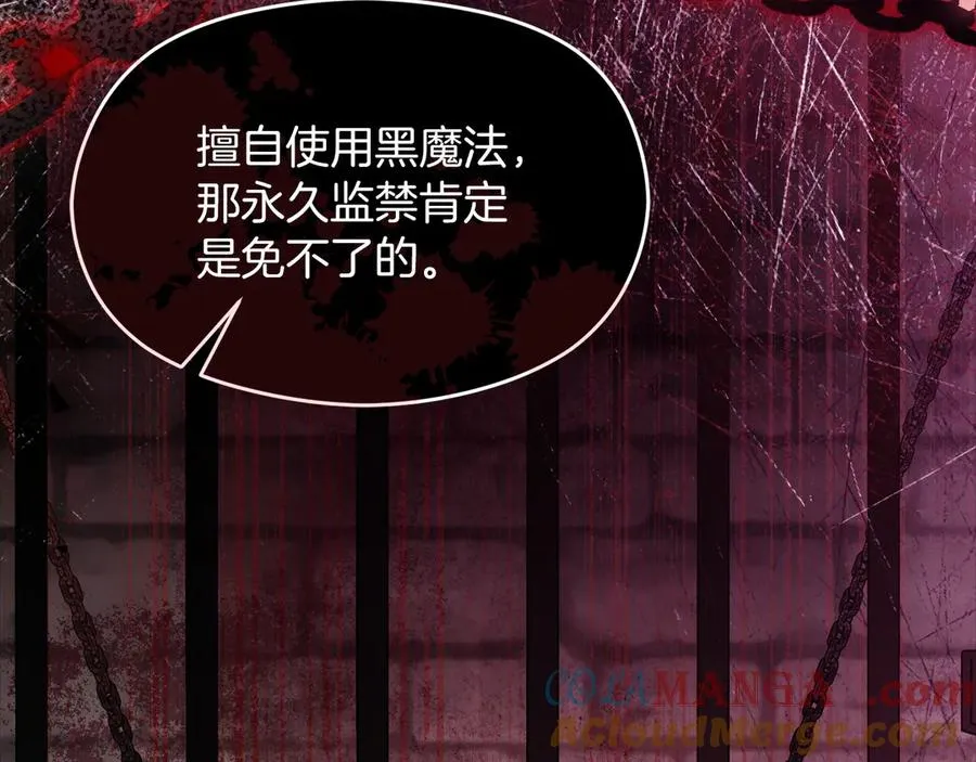 第58话 不打算道歉88