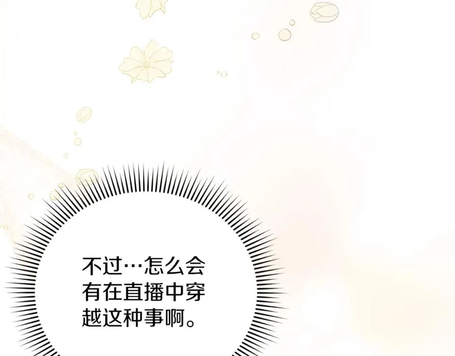 第3话 魔法师46