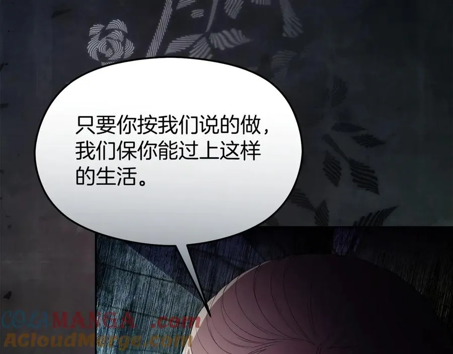 第54话 公爵夫人的邀请100