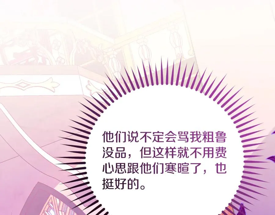 第48话 可以和我共舞吗93