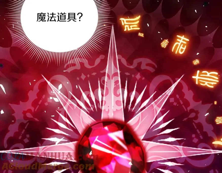第3话 魔法师160
